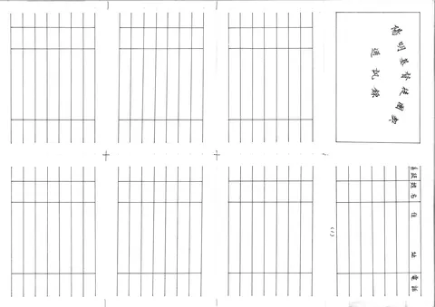 陽明基督徒團契通訊錄